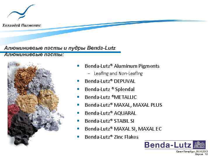 Алюминиевые пасты и пудры Benda-Lutz Алюминиевые пасты: § Benda-Lutz® Aluminum Pigments − Leafing and