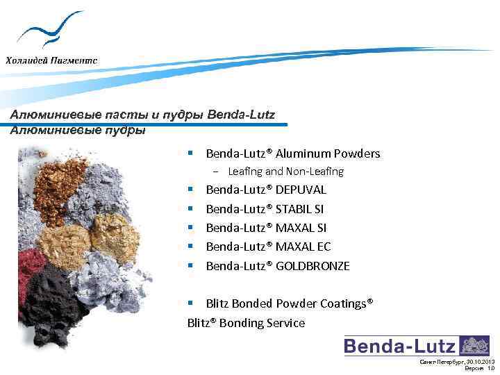 Алюминиевые пасты и пудры Benda-Lutz Алюминиевые пудры § Benda-Lutz® Aluminum Powders − Leafing and