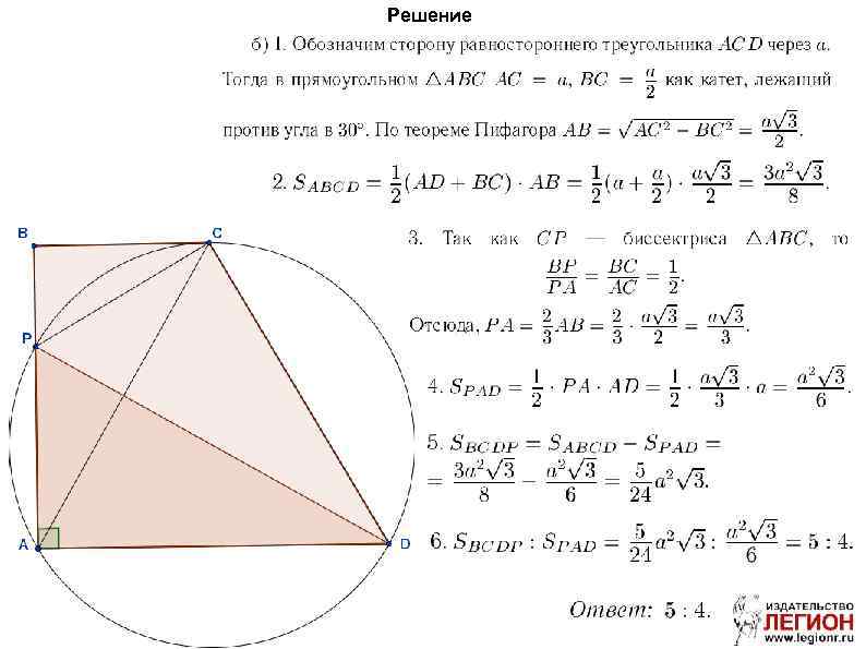 Решение 