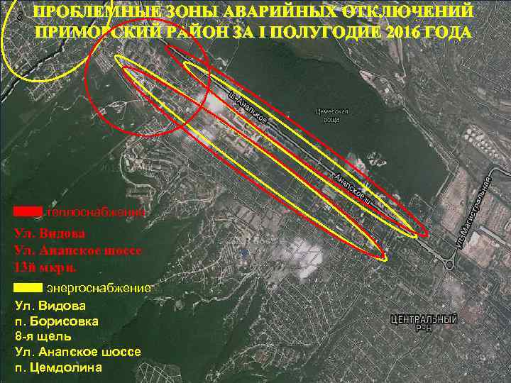 8 ПРОБЛЕМНЫЕ ЗОНЫ АВАРИЙНЫХ ОТКЛЮЧЕНИЙ ПРИМОРСКИЙ РАЙОН ЗА I ПОЛУГОДИЕ 2016 ГОДА теплоснабжение Ул.