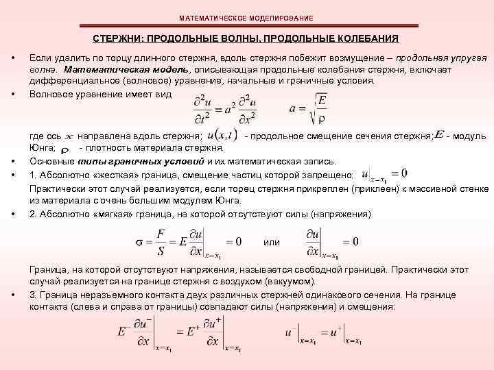 Какие математические модели называются компьютерными выберите ответ