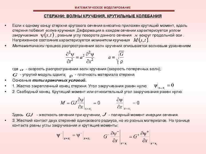 Неявная схема кранка николсона