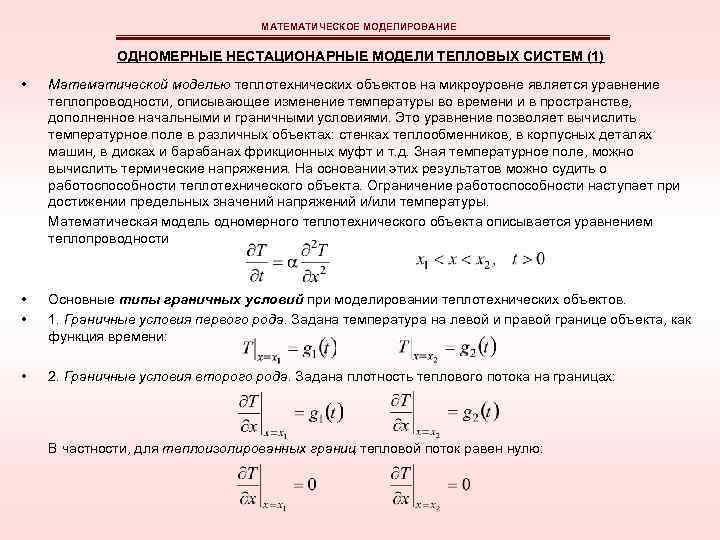 Какие математические модели называются компьютерными выберите ответ