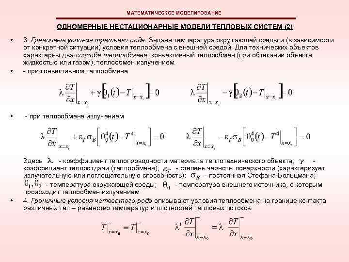 Какие математические модели называются компьютерными выберите ответ