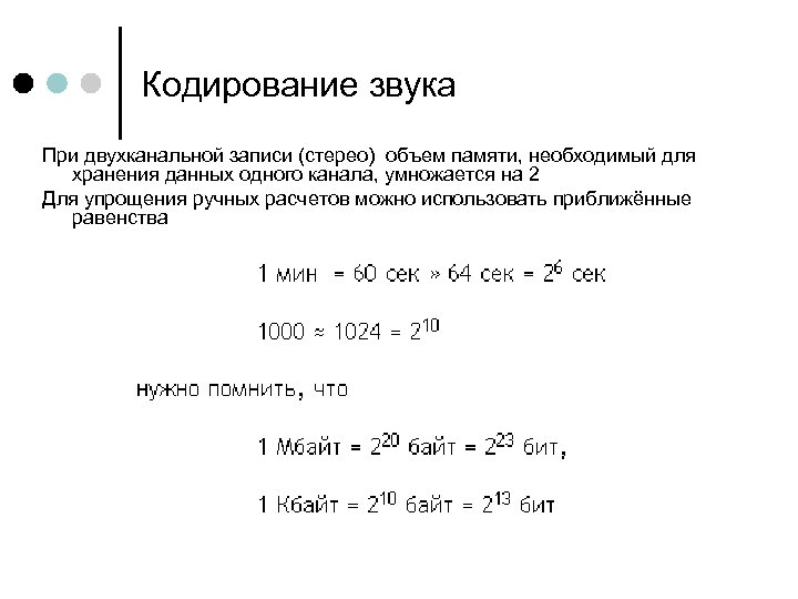 Двухканальная запись