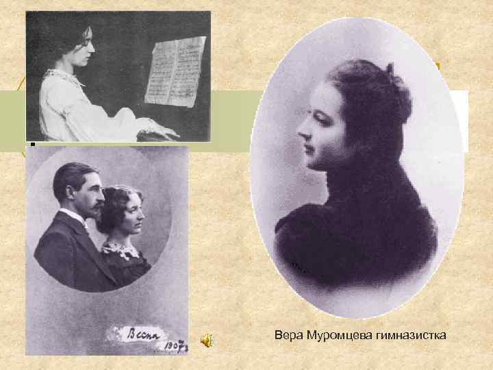 Вера Муромцева гимназистка 