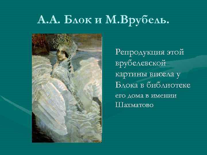 Эссе на тему символизм образов представленных на картине