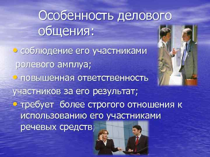 Участник речевого общения