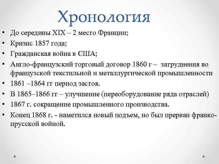 Согласно приказов английского и французского. Кризис 1857. Финансовый кризис 1857 года. Первый мировой экономический кризис 1857. Торгово промышленный кризис 1787.