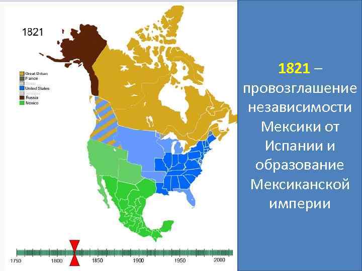 Мексиканская империя карта