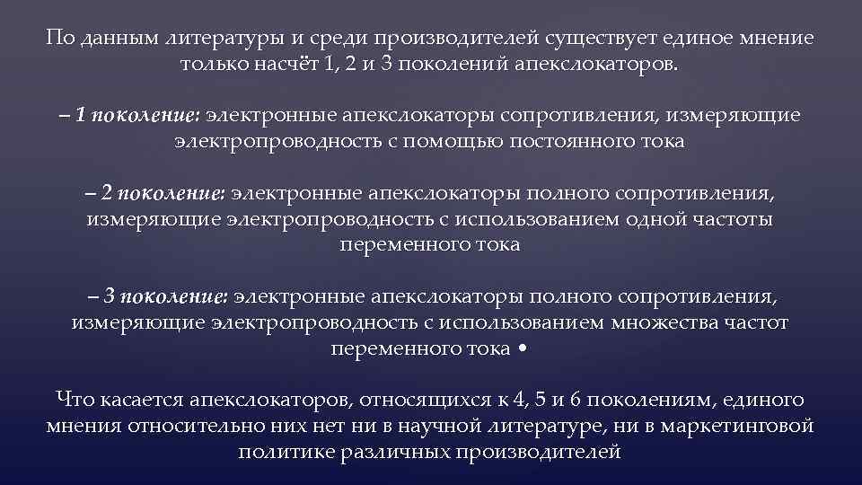 По данным литературы и среди производителей существует единое мнение только насчёт 1, 2 и