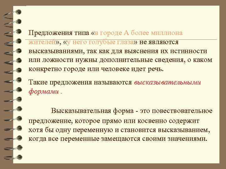 Предложения типа «в городе А более миллиона жителей» , «у него голубые глаза» не