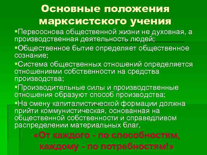 Духовная деятельность содержание формы специфика план