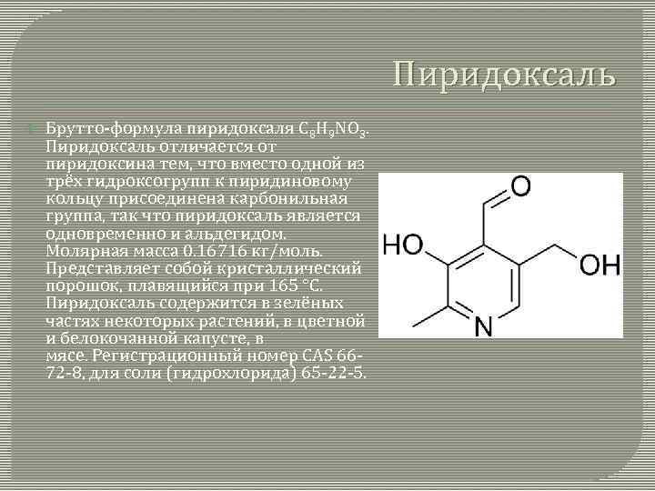 Брутто формула