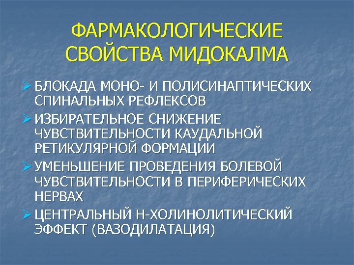 Холинолитический синдром. Холинолитический синдром терапия. Центральный холинолитический синдром. Центральный м холинолитический синдром.