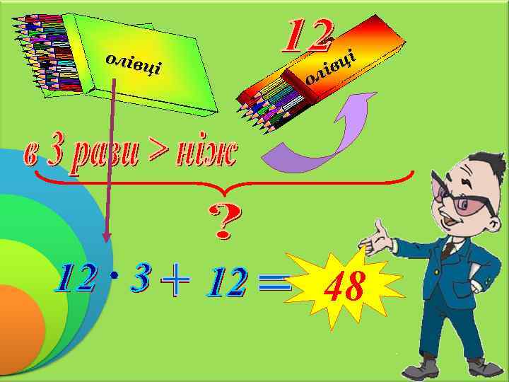 И олів РАНДАШ ц КА і і іИ ц Ш лв А о НД