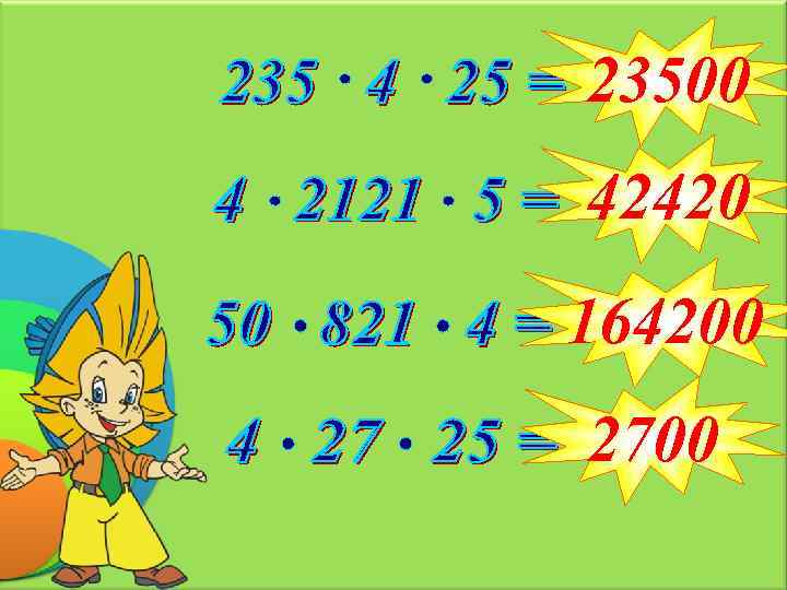 23500 42420 164200 2700 