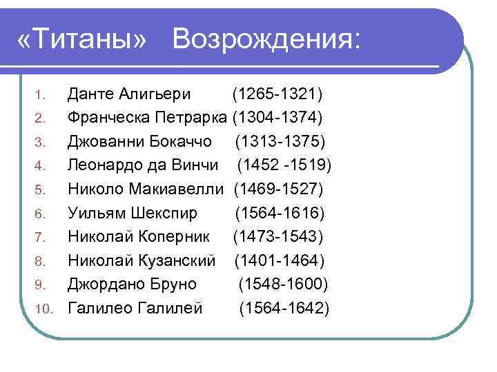 Культура исторических периодов