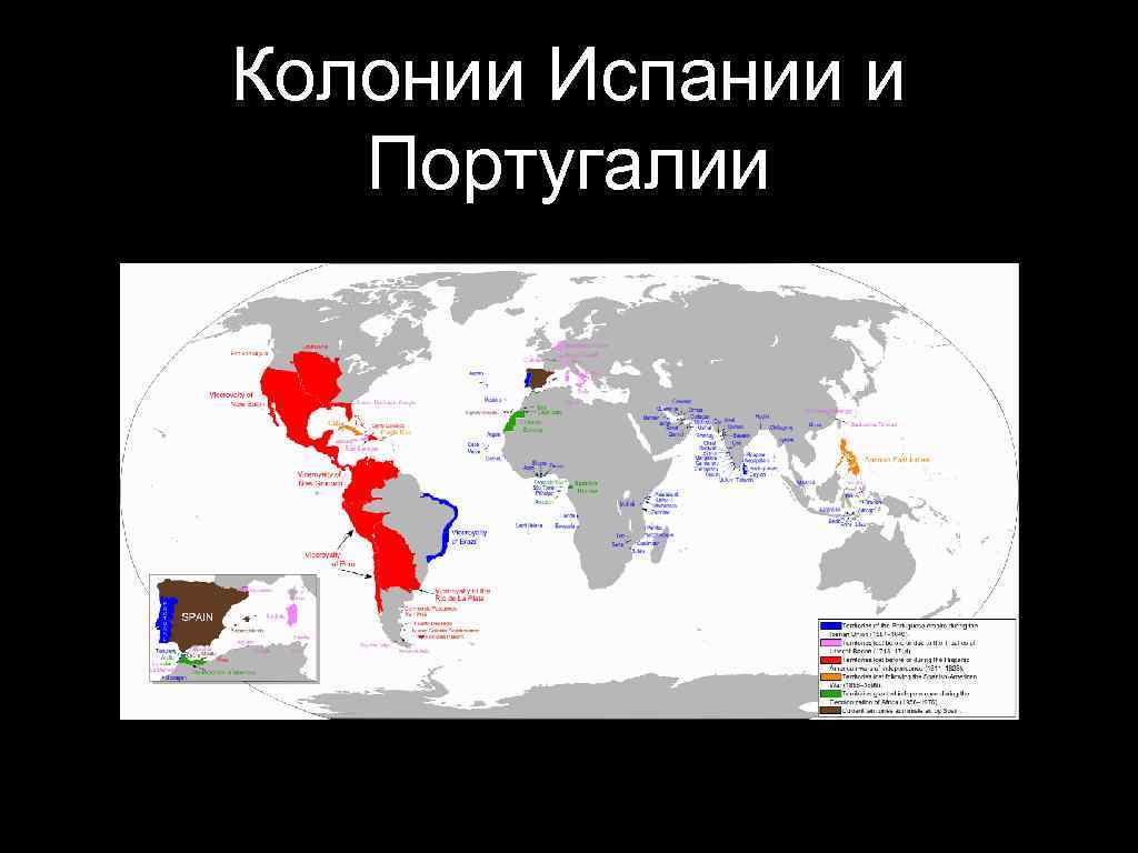 Страна бывшая испанская колония