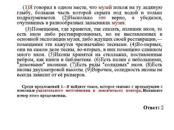  (1)Я говорил в одном месте, что музей похож на ту ледяную глыбу, большая