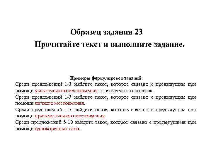 Прочитайте текст домашнего задания которое выполнил ученик максим с помощью компьютера какие ошибки