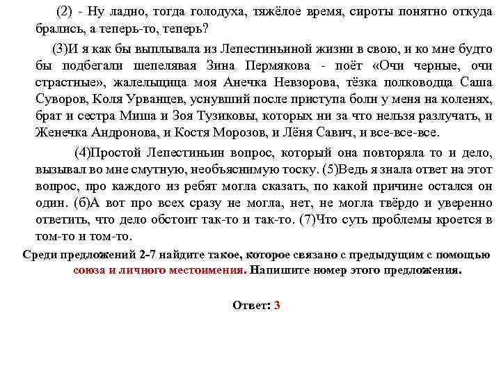 (2) Ну ладно, тогда голодуха, тяжёлое время, сироты понятно откуда брались, а теперь то,