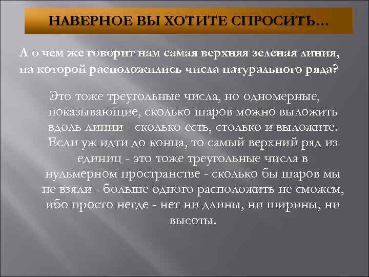 НАВЕРНОЕ ВЫ ХОТИТЕ СПРОСИТЬ… А о чем же говорит нам самая верхняя зеленая линия,