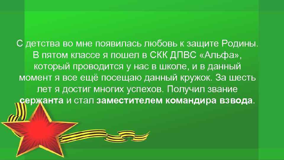 Что значит защищать. Сочинение защита Отечества. Почему важно защищать свое Отечество. Почему важно защищать родину. Почему важно защищать своё Отечество 5 предложений.