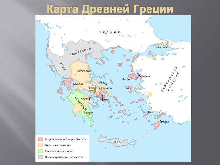 Географическое положение древней греции карта