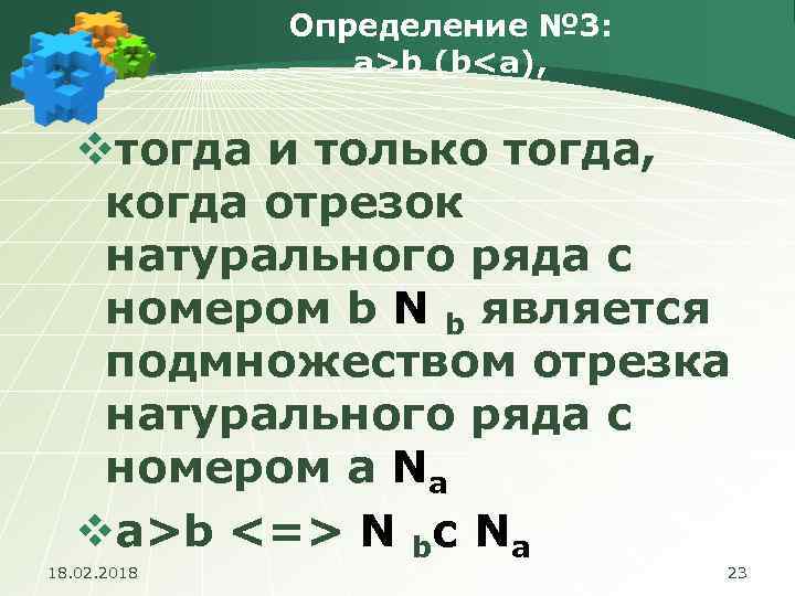 Определение n