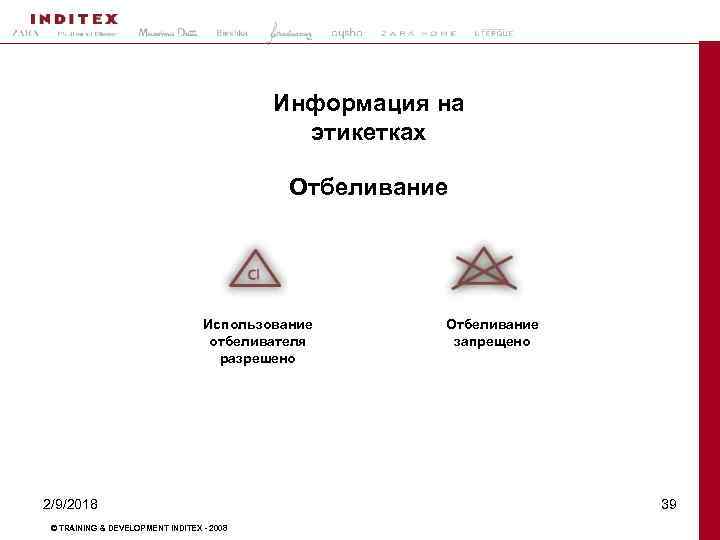 Информация на этикетках Отбеливание Использование отбеливателя разрешено 2/9/2018 © TRAINING & DEVELOPMENT INDITEX -