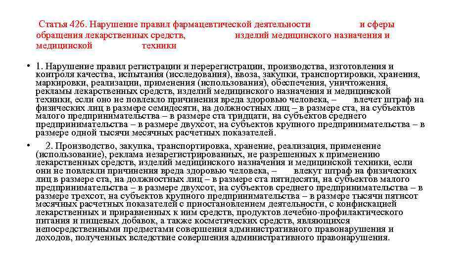 К правовым мерам компьютерной безопасности можно отнести нормы ответственности сотрудников