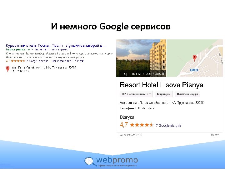 И немного Google сервисов 