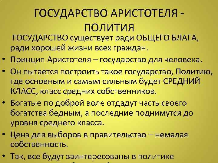 Политие