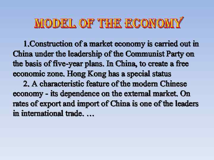 model of the economy 1. Construction of a market economy is carried out in