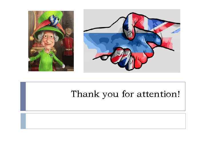 Thank you for attention! 