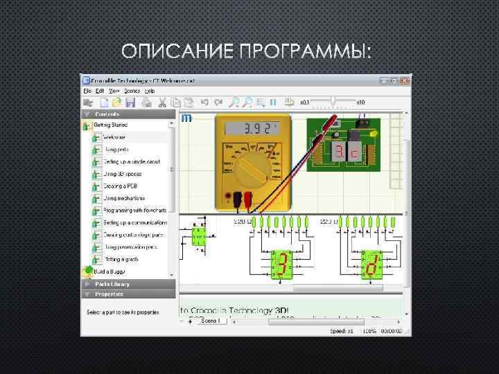 ОПИСАНИЕ ПРОГРАММЫ: 