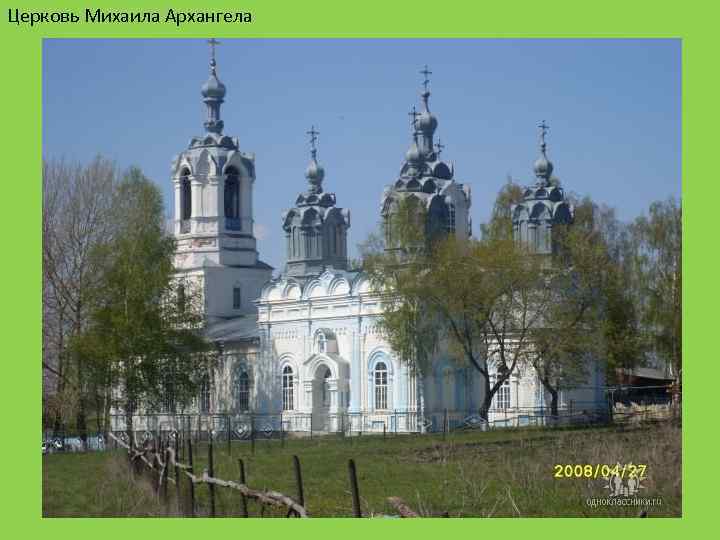 Башмаково фото пензенская область