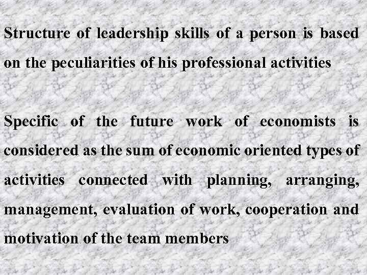 Structure of leadership skills of a person is based on the peculiarities of his