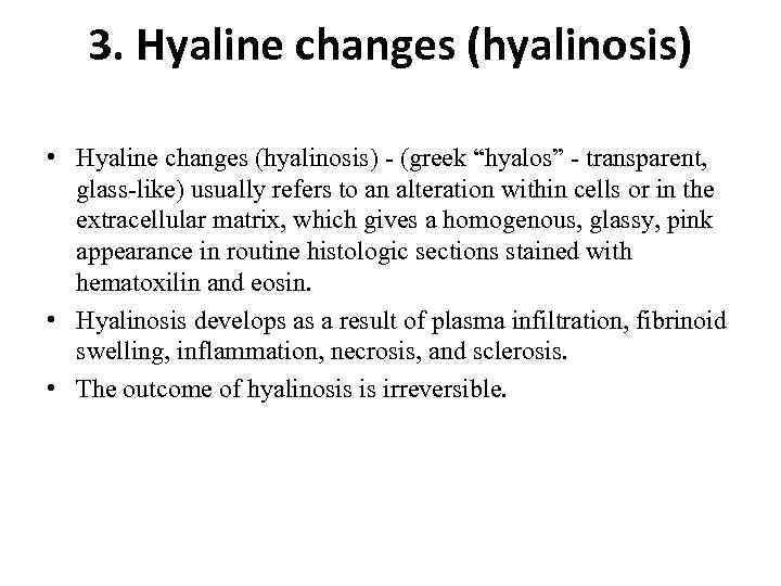 3. Hyaline changes (hyalinosis) • Hyaline changes (hyalinosis) - (greek “hyalos” - transparent, glass-like)