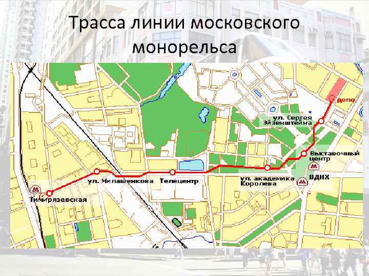 Трасса линии московского монорельса 