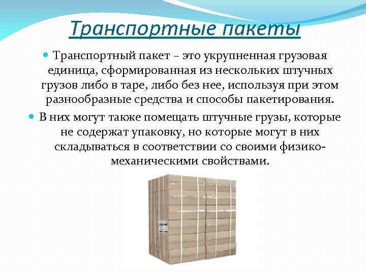 Что такое пакетирование проектов