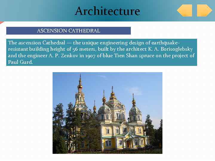 Architecture ASCENSION CATHEDRAL The ascension Cathedral — the unique engineering design of earthquakeresistant building