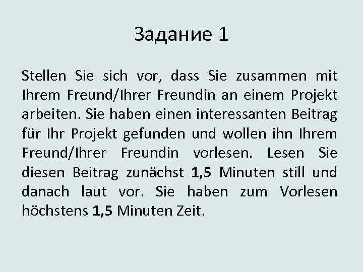 Задание 1 Stellen Sie sich vor, dass Sie zusammen mit Ihrem Freund/Ihrer Freundin an