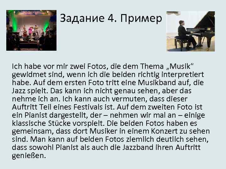 Задание 4. Пример Ich habe vor mir zwei Fotos, die dem Thema „Musik“ gewidmet