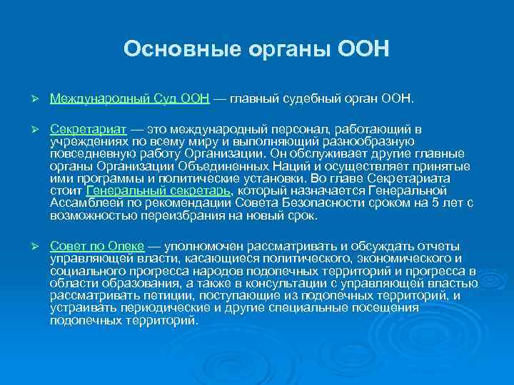 Главный орган