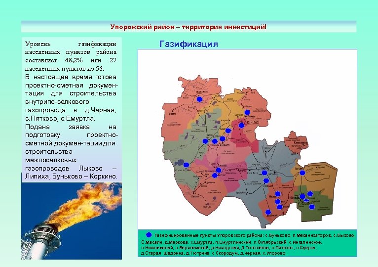 Карта упоровского района тюменской области