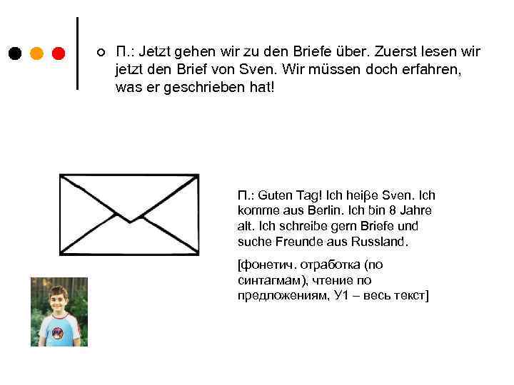¢ П. : Jetzt gehen wir zu den Briefe über. Zuerst lesen wir jetzt