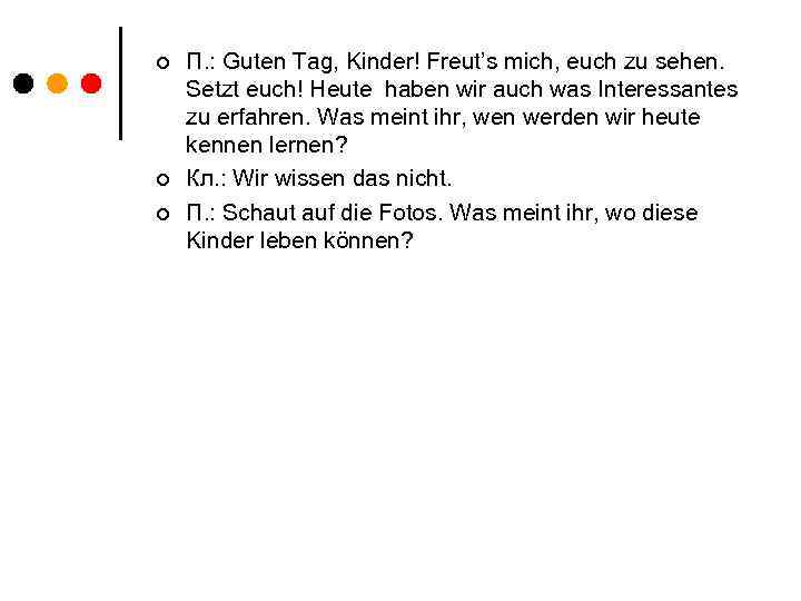 ¢ ¢ ¢ П. : Guten Tag, Kinder! Freut’s mich, euch zu sehen. Setzt