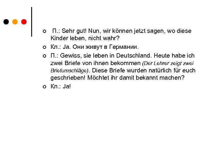 ¢ ¢ П. : Sehr gut! Nun, wir können jetzt sagen, wo diese Kinder